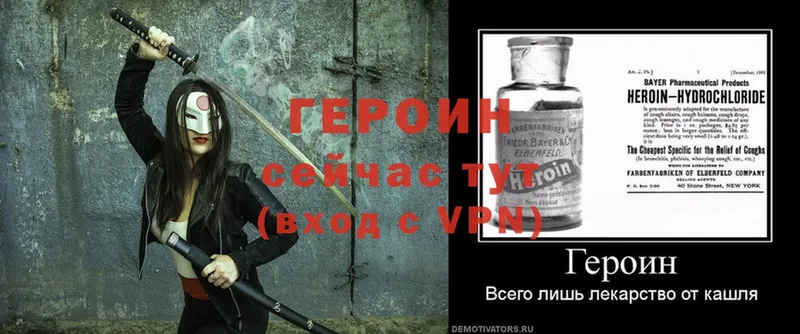 ГЕРОИН Heroin  Мурино 